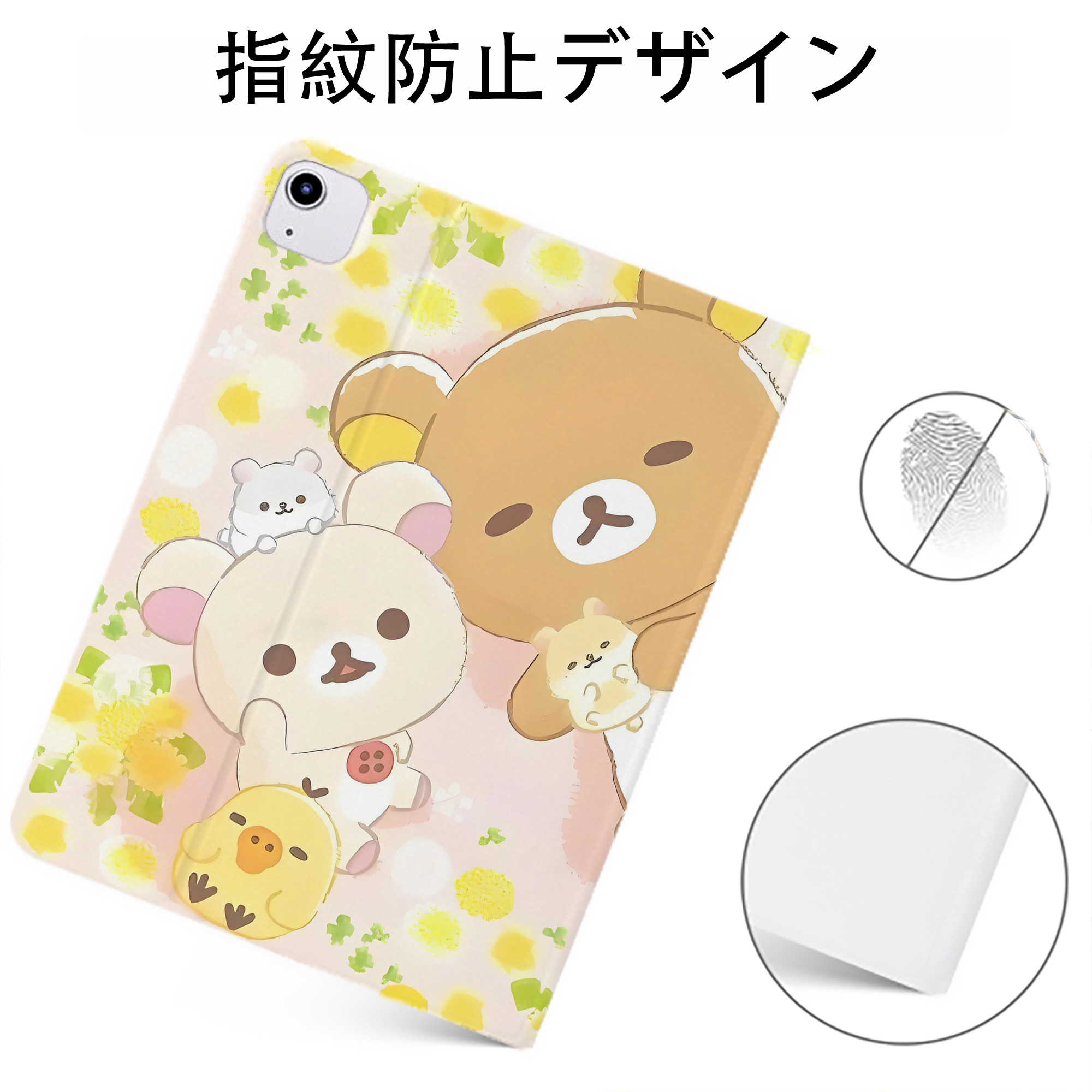 （画像用） リラックマ リラックマ キイロイトリ Rilakkuma Korilakkuma Kiiroitori IPadケース ペンホルダー付き ブックスタイルデザイン